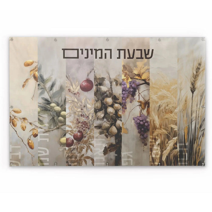 Shivas Haminim Painted by Batya Vinyl Sukkah Decoration — Sukkah Decor | Judaica Square Lakewood