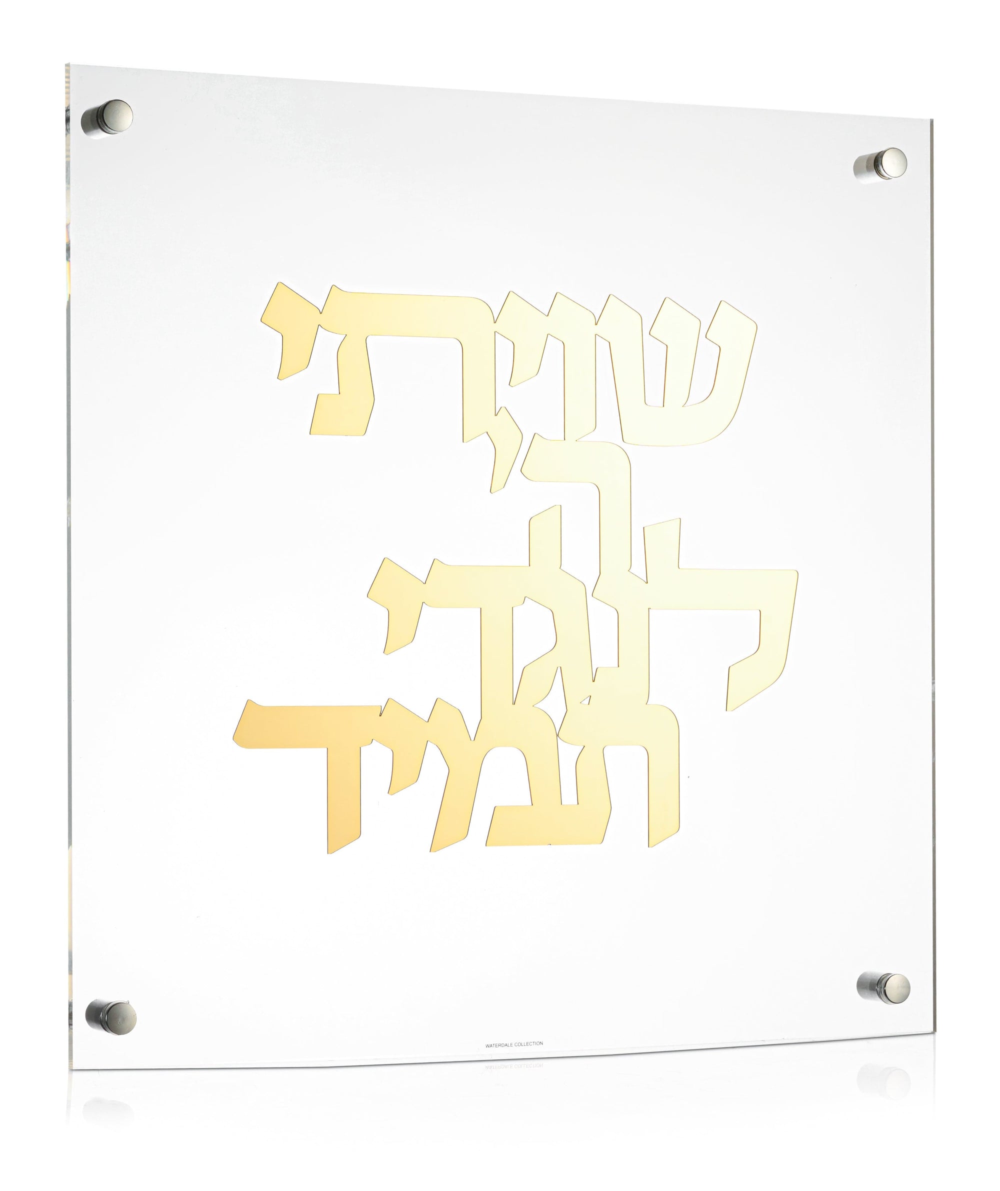 Shivisi HaShem Classic Wall Art — hero shot | Judaica Square Lakewood