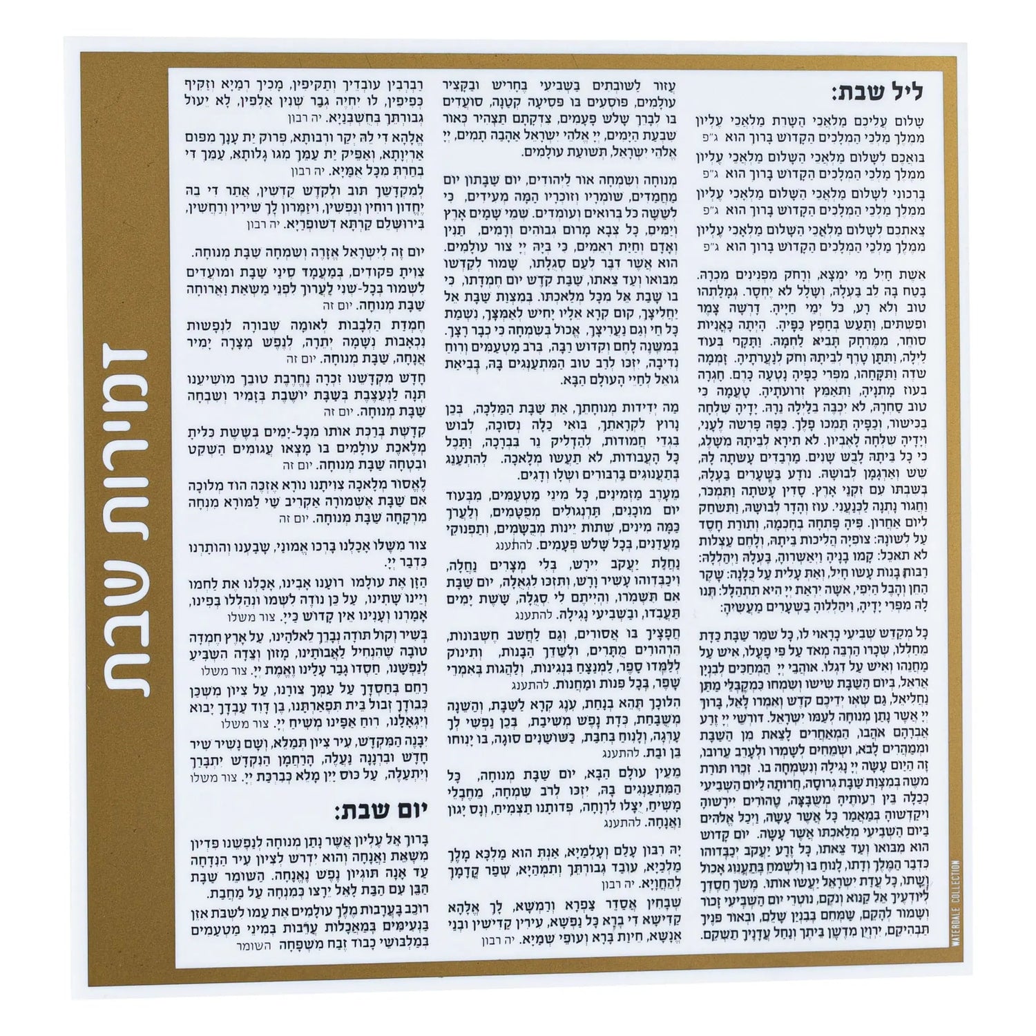Side Bencher Card | Judaica Square Lakewood