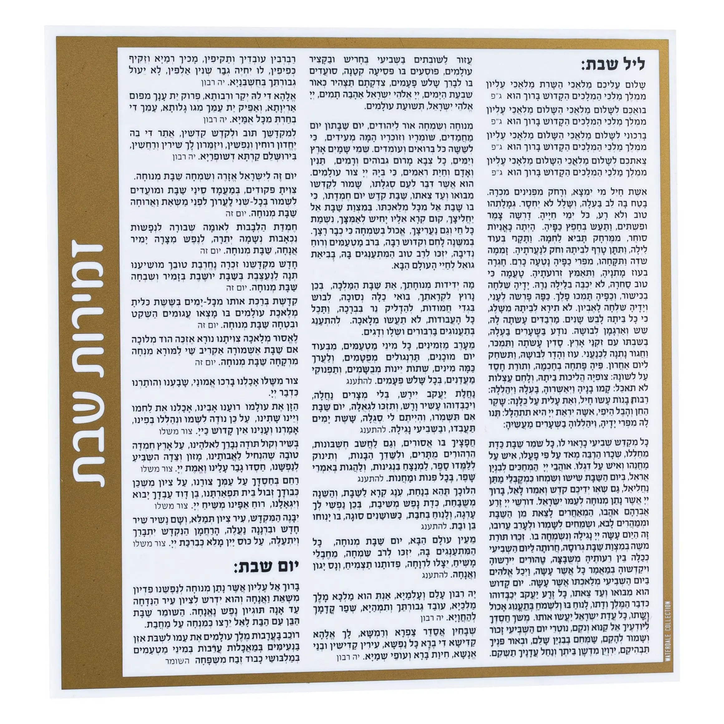 Side Bencher Card | Judaica Square Lakewood