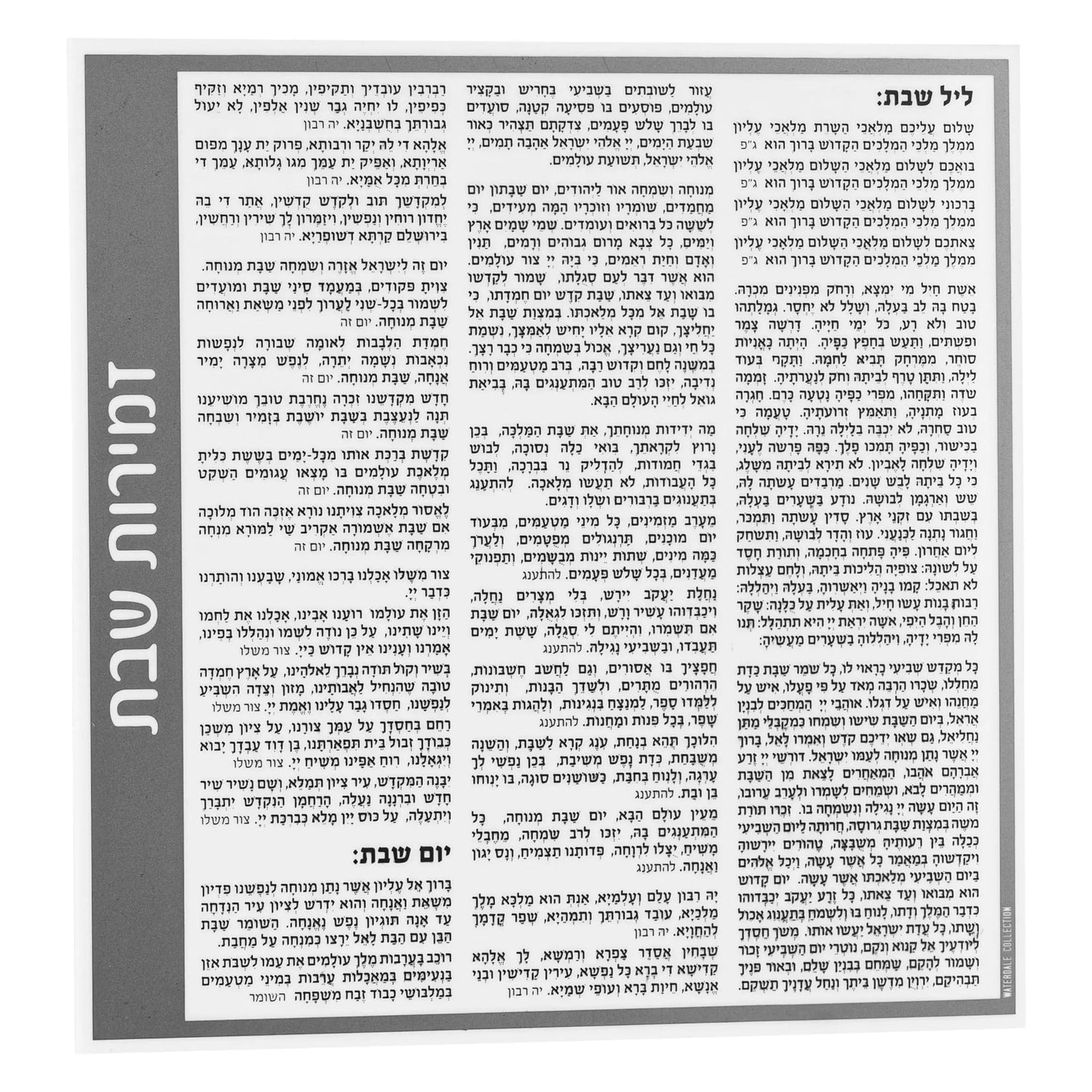 Side Bencher Card | Judaica Square Lakewood