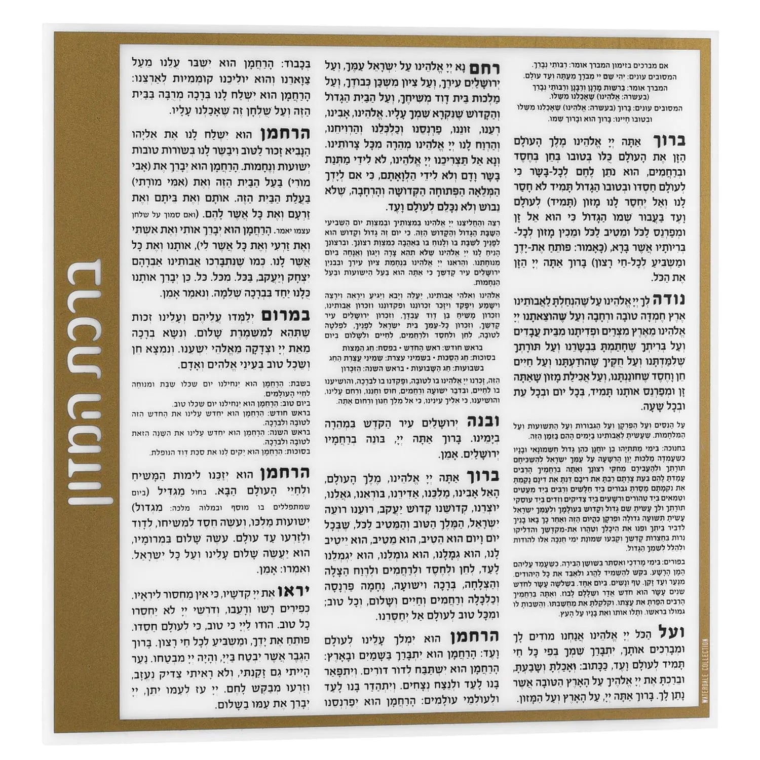 Side Bencher Card | Judaica Square Lakewood