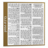 Side Bencher Card — lucite | Judaica Square Lakewood