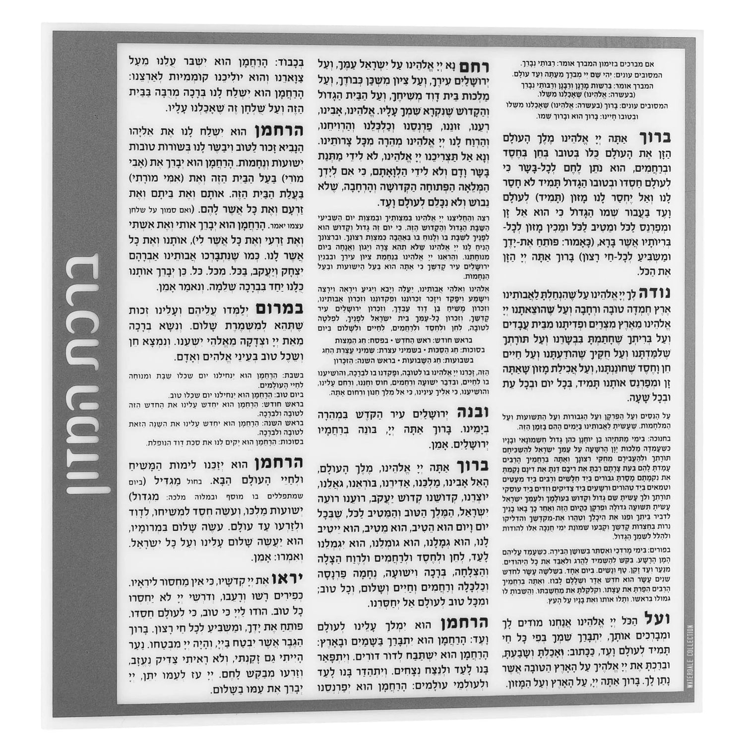 Side Bencher Card | Judaica Square Lakewood