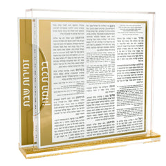 Side Opening Lucite Bencher Set with Zemiros