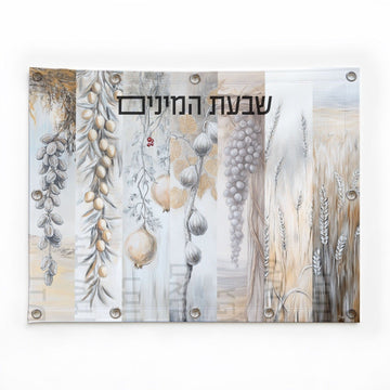 Silver Shivas Haminim Vinyl Sukkah Decoration by Batya — Waterdale Collection