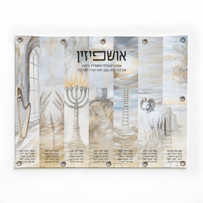 Silver Ushpizin Painted by Batya Vinyl Sukkah Decoration — Sukkah Decor | Judaica Square Lakewood