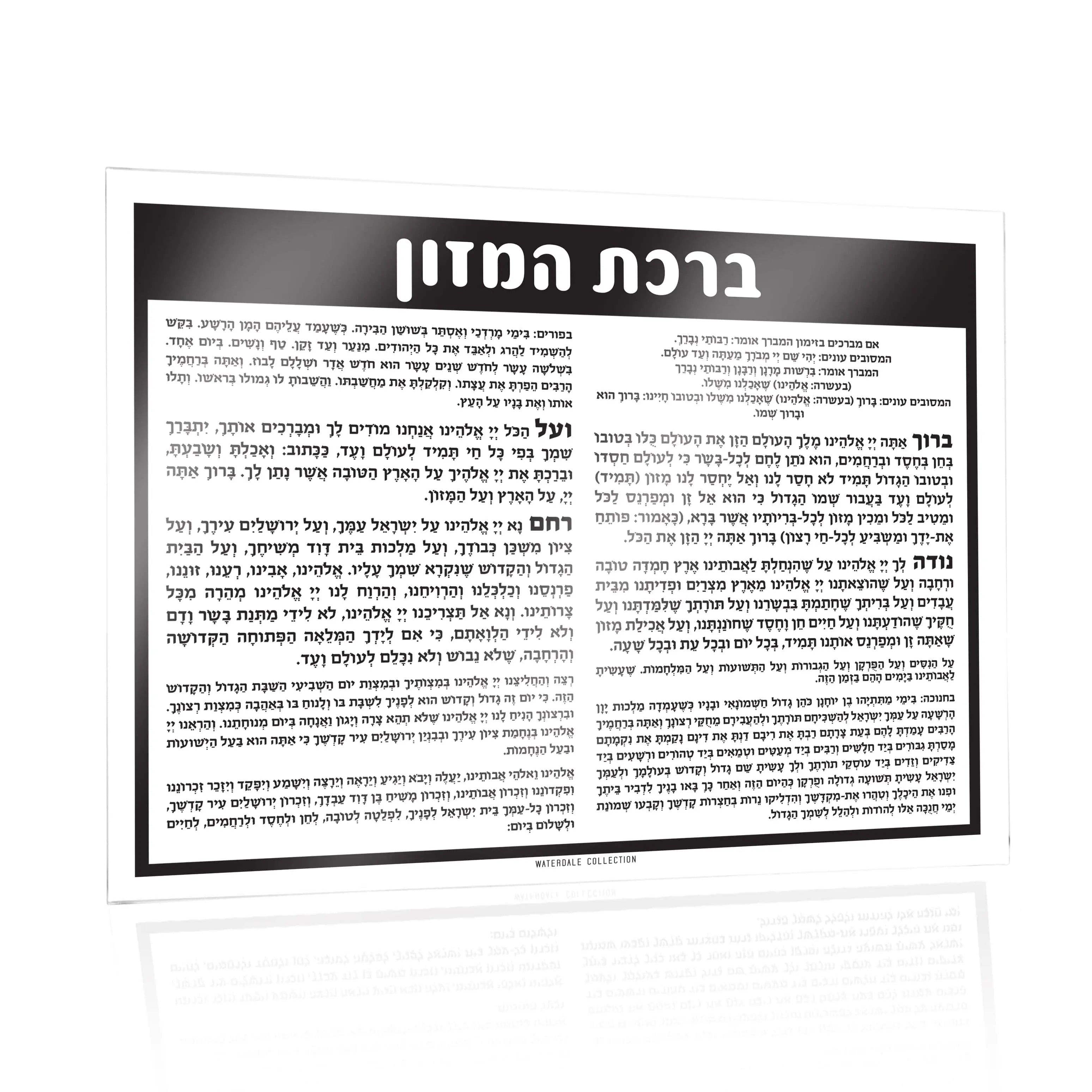 Silverware Caddy Bencher Card | Judaica Square Lakewood