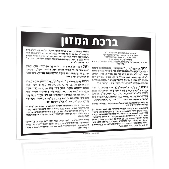 Silverware Caddy Bencher Card — lucite | Judaica Square Lakewood