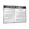 Silverware Caddy Bencher Card — lucite | Judaica Square Lakewood
