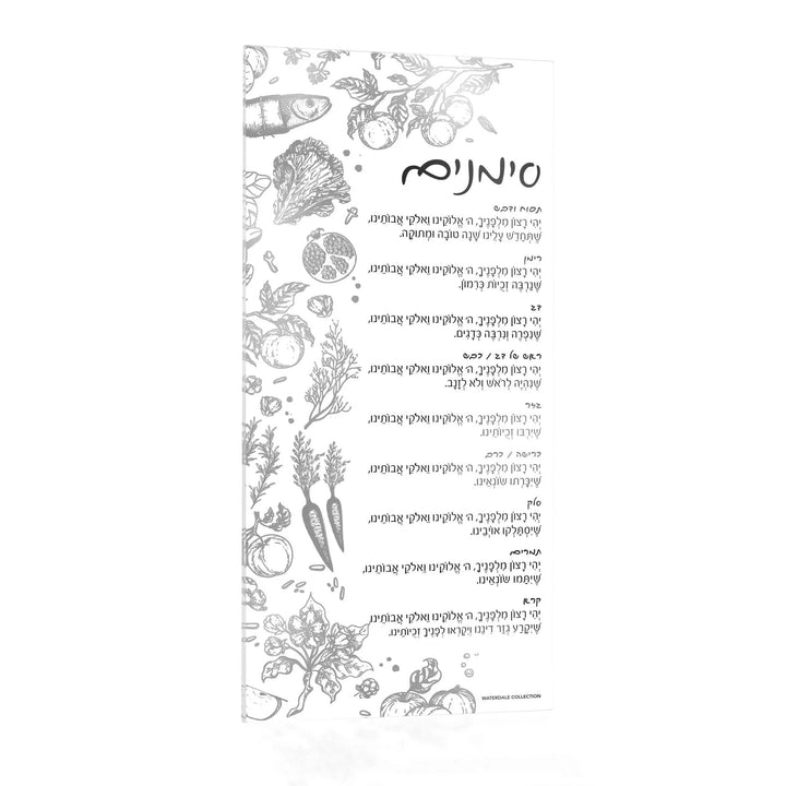 Toile Simanim Card — frosted lucite card with sketched toile simanim illustrations Rosh Hashanah card