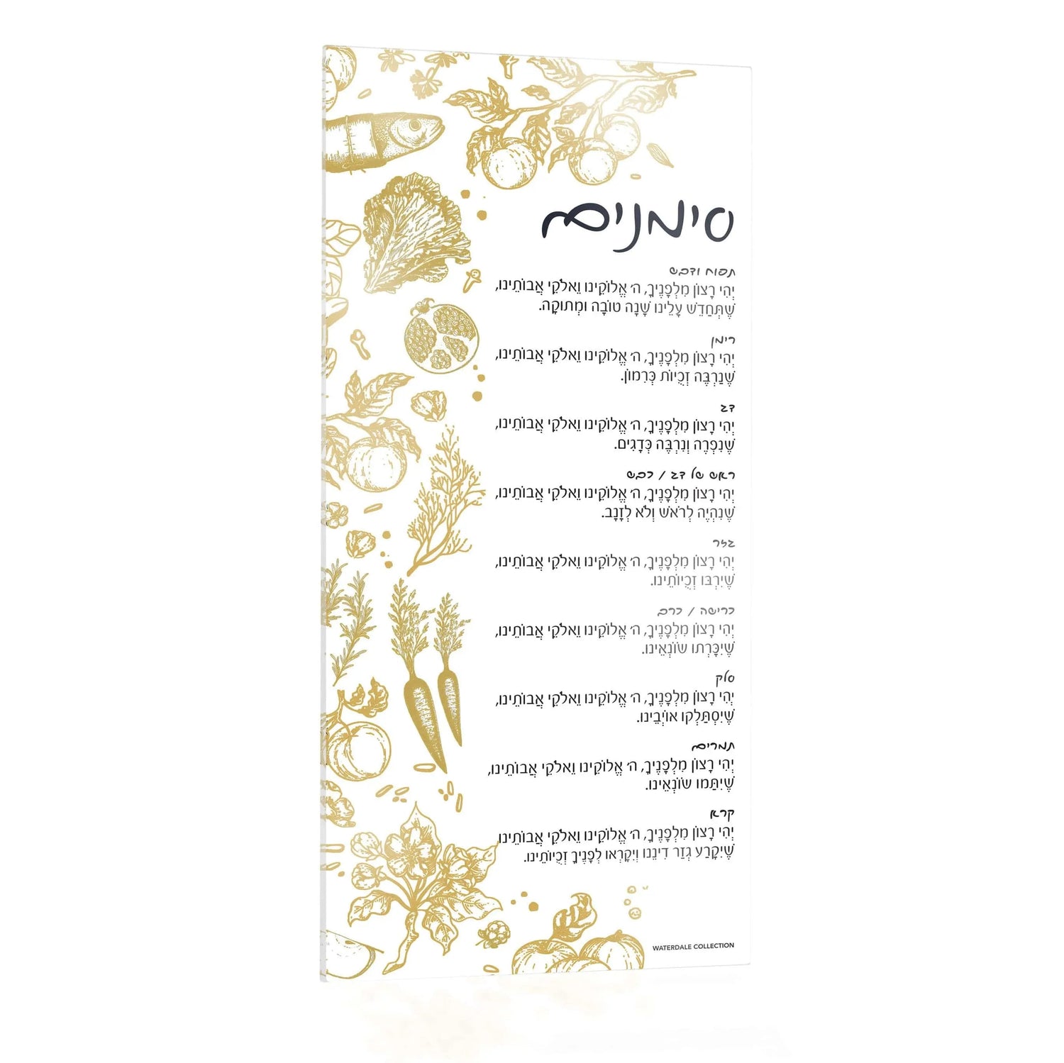 Toile Simanim Card | Judaica Square Lakewood