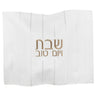 Small Embroidered Challah Cover — leather | Judaica Square Lakewood