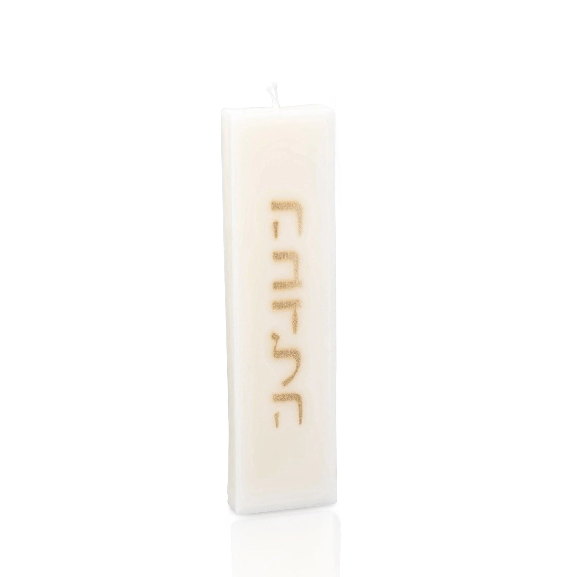 Small Havdalah Candle (Replacements for Sets) | Judaica Square Lakewood