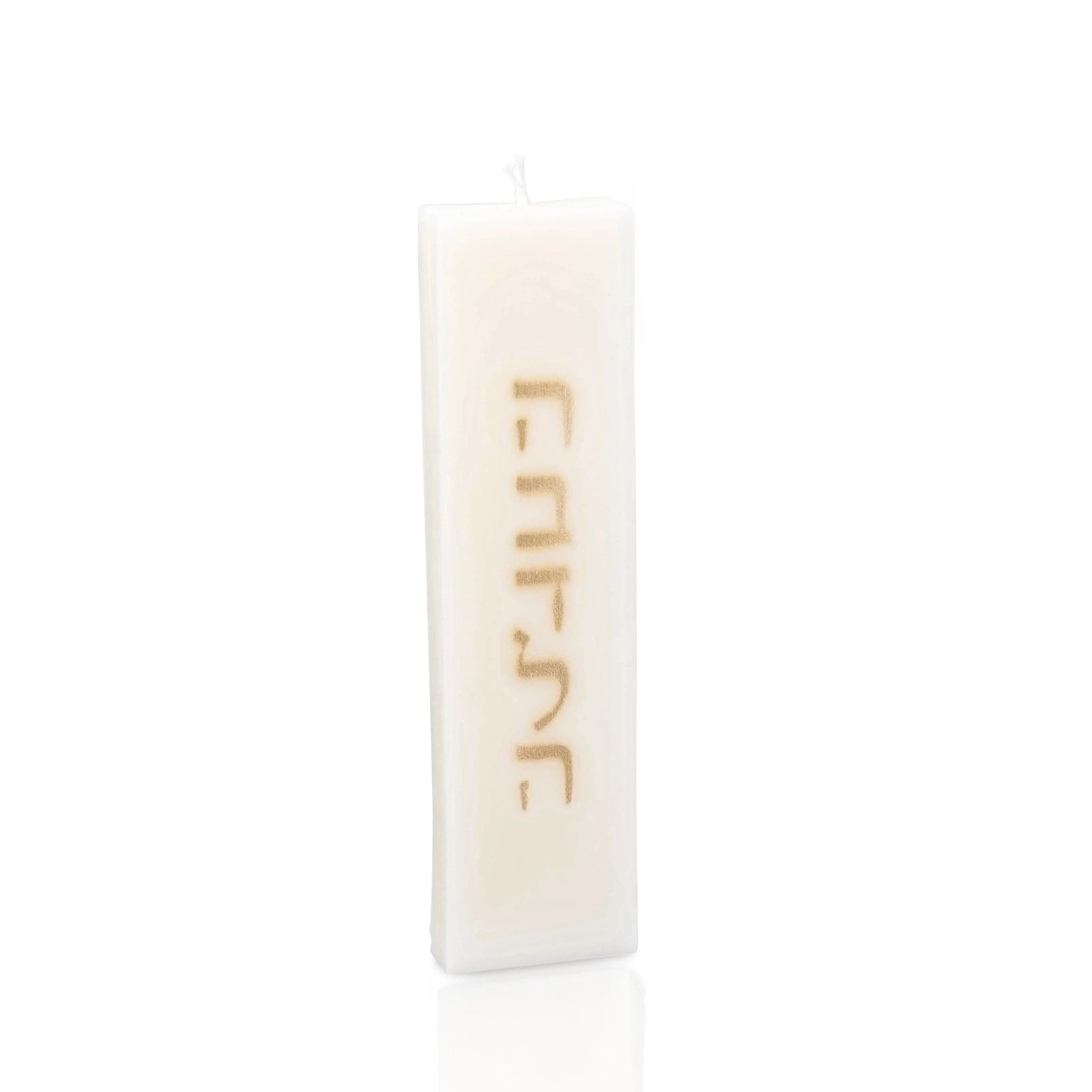 Small Havdalah Candle (Replacements for Sets) — Havdalah Set | Judaica Square Lakewood