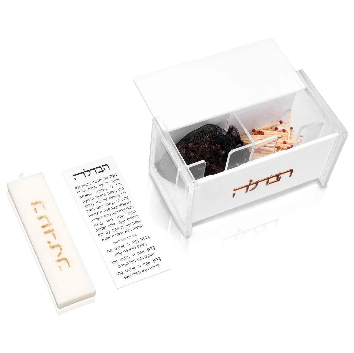 Small Havdalah Set | Judaica Square Lakewood