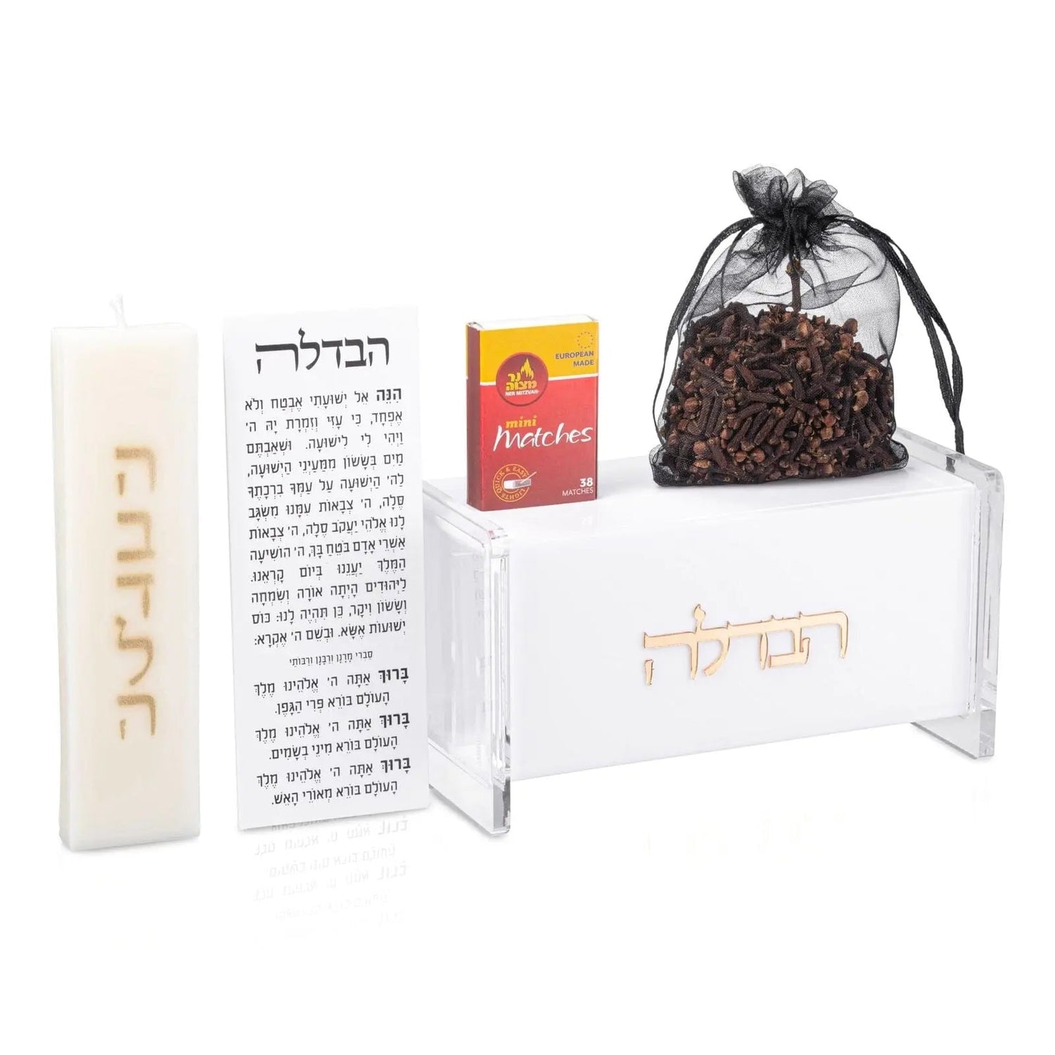 Small Havdalah Set | Judaica Square Lakewood