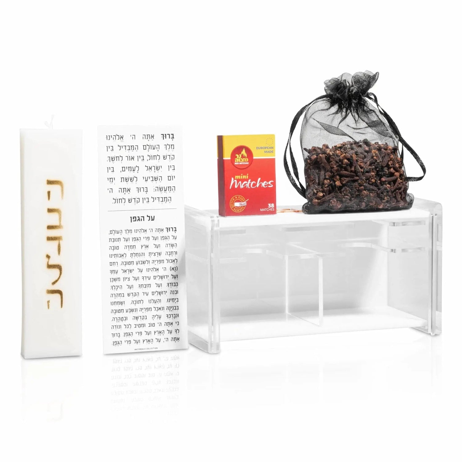 Small Havdalah Set | Judaica Square Lakewood