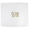 Small White Challah Cover — leather | Judaica Square Lakewood