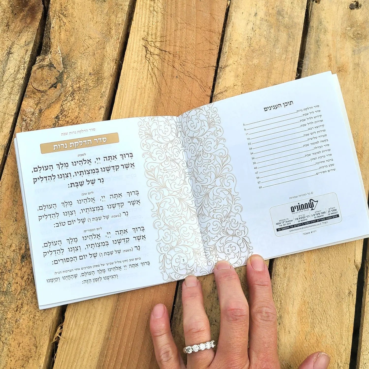 Softcover Leather & Lucite Bencher Set | Judaica Square Lakewood