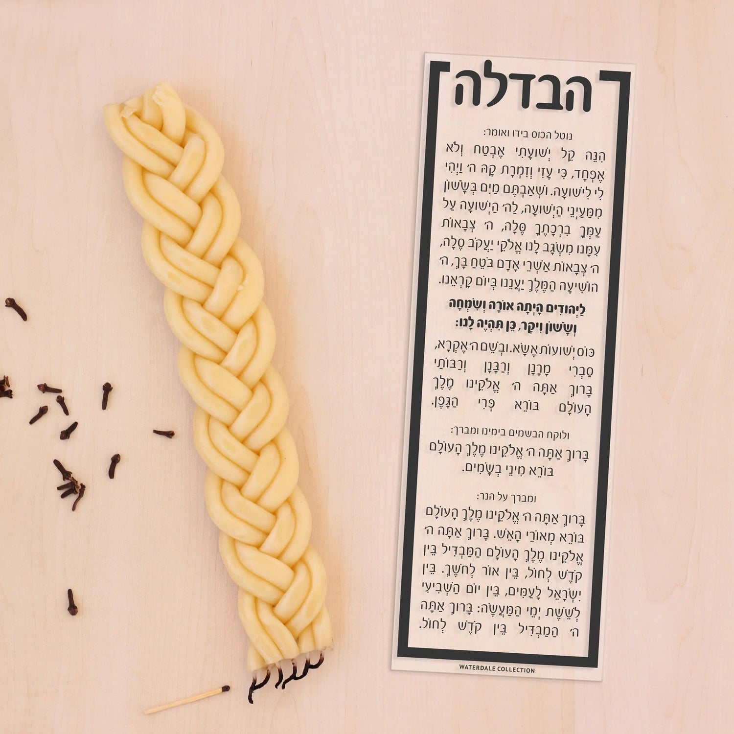 Square Havdalah Set | Judaica Square Lakewood