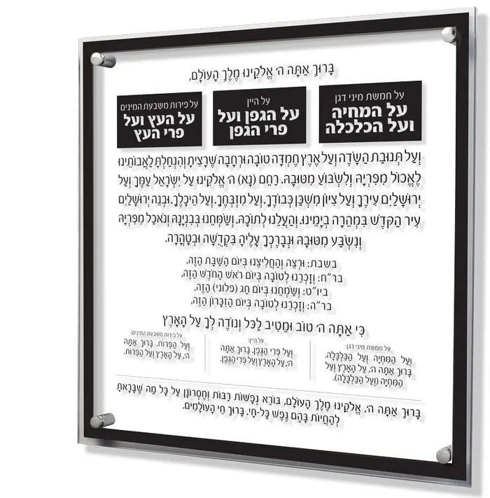 Square Traditional Al Hamichyah — lucite Wall Art | Judaica Square Lakewood
