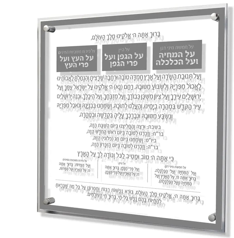 Square Traditional Al Hamichyah | Judaica Square Lakewood