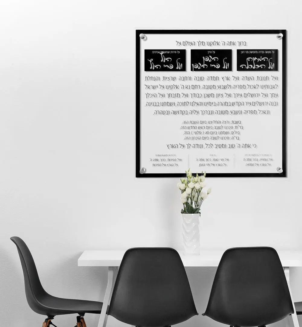 Square Traditional Al Hamichyah | Judaica Square Lakewood