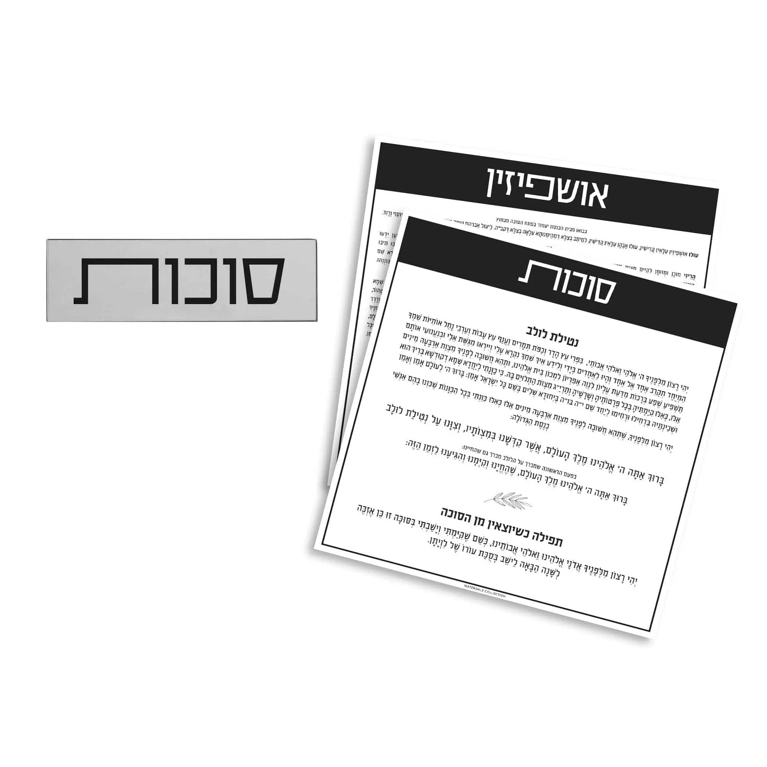 Sukkos Card / Magnet for Silverware Caddy | Judaica Square Lakewood