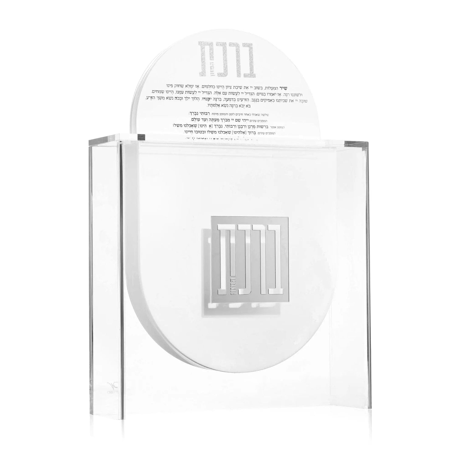 Suspended Bencher Set | Judaica Square Lakewood