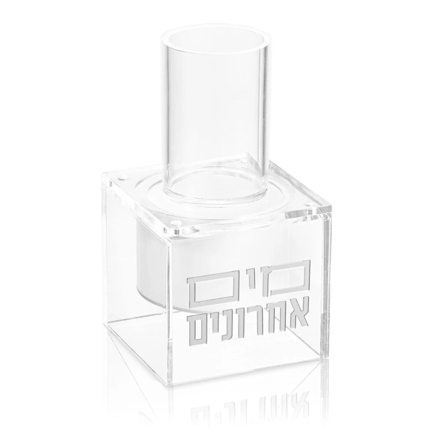 Suspended Mayim Achronim | Judaica Square Lakewood