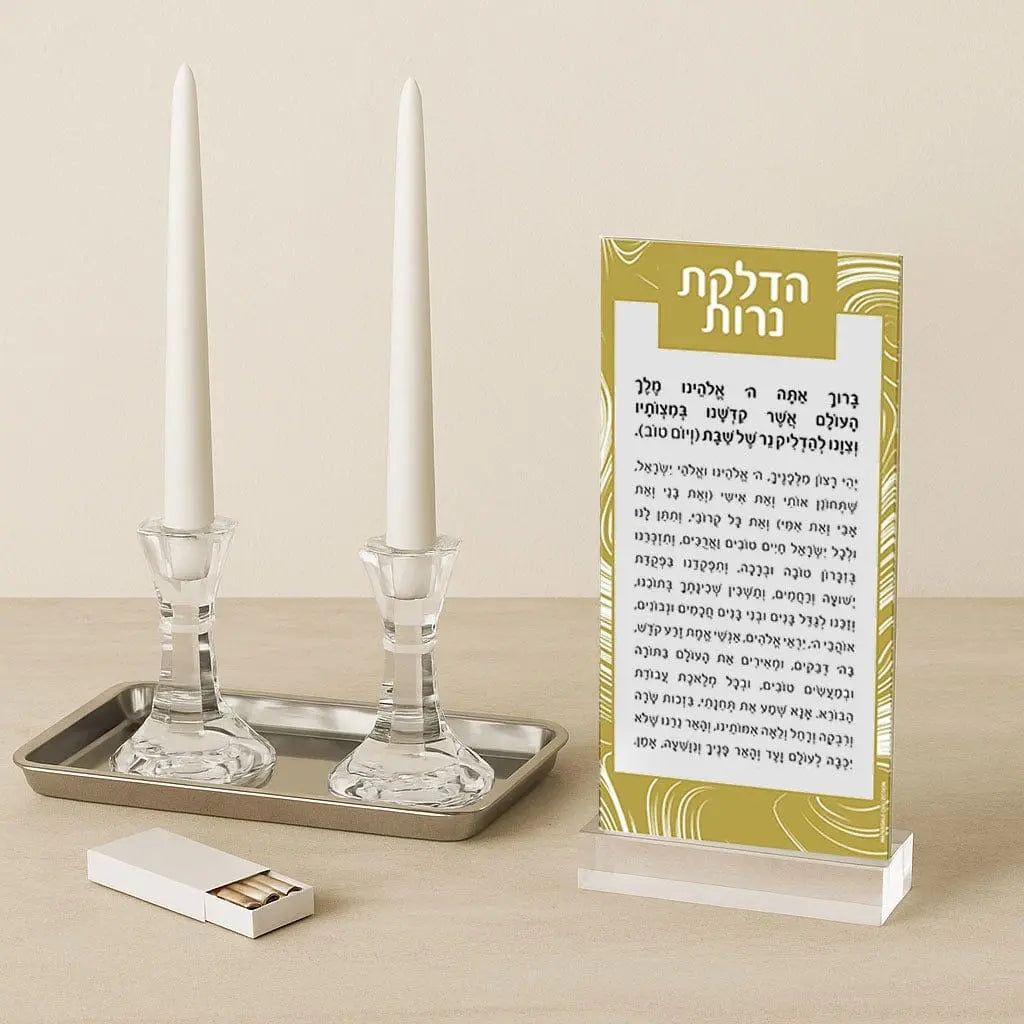 Swirl Hadlokas Neiros Card | Judaica Square Lakewood