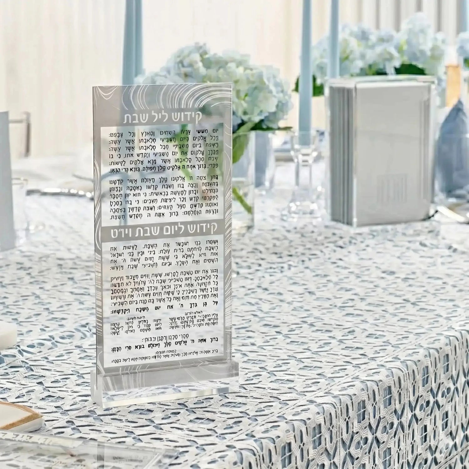 Swirl Kiddush Card | Judaica Square Lakewood