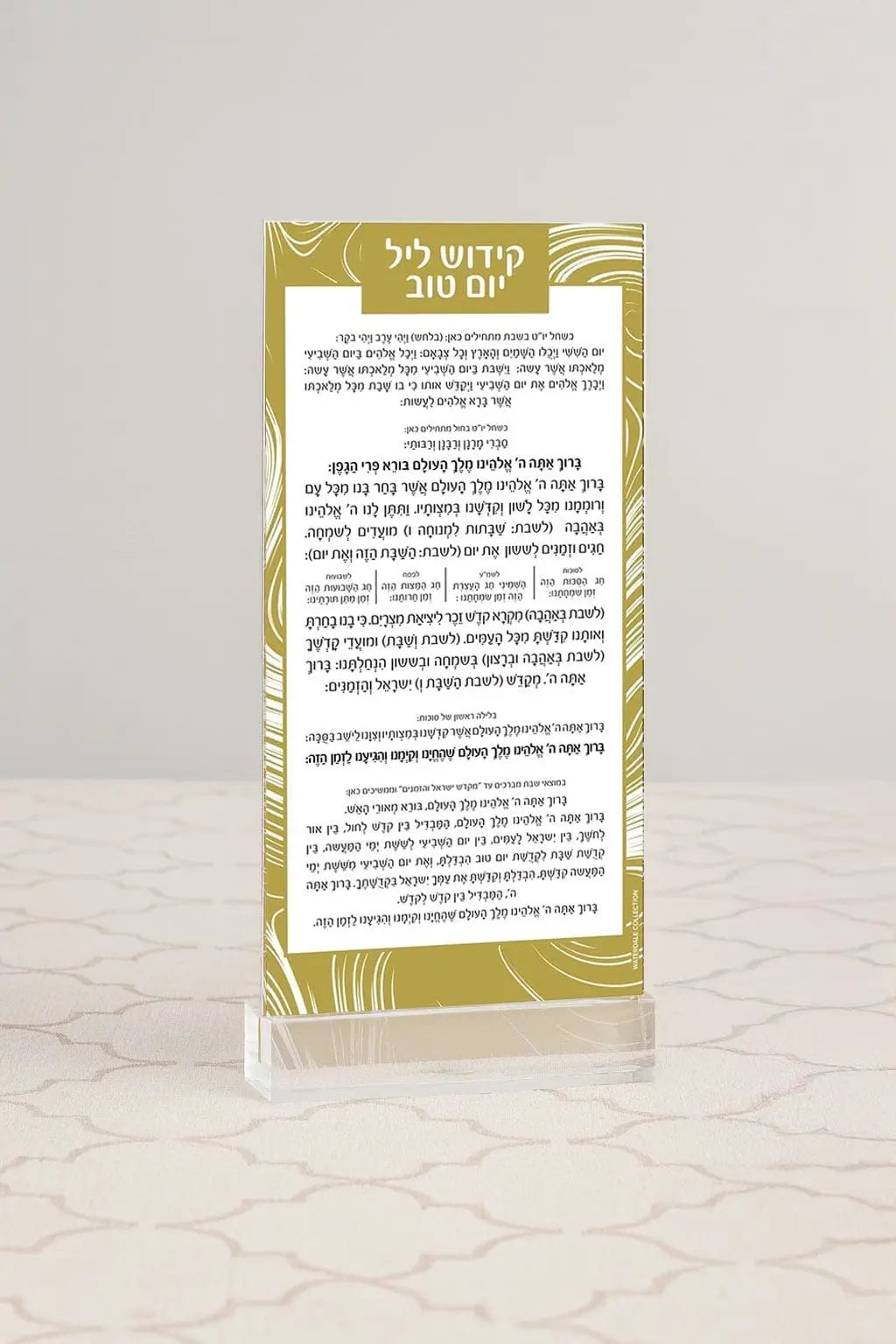 Swirl Kiddush Yom Tov Card | Judaica Square Lakewood