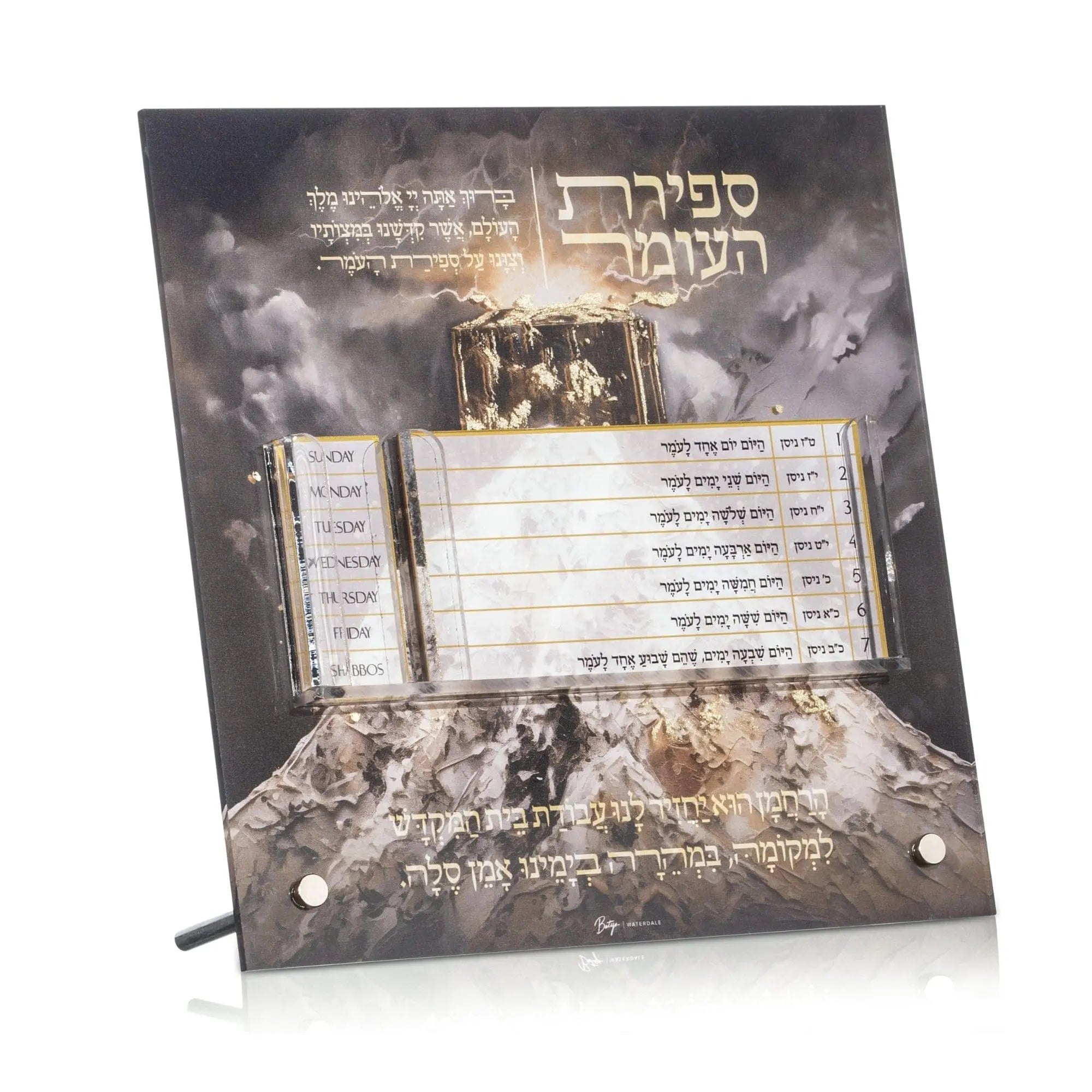Tabletop Sefiras Haomer Painted by Batya | Judaica Square Lakewood
