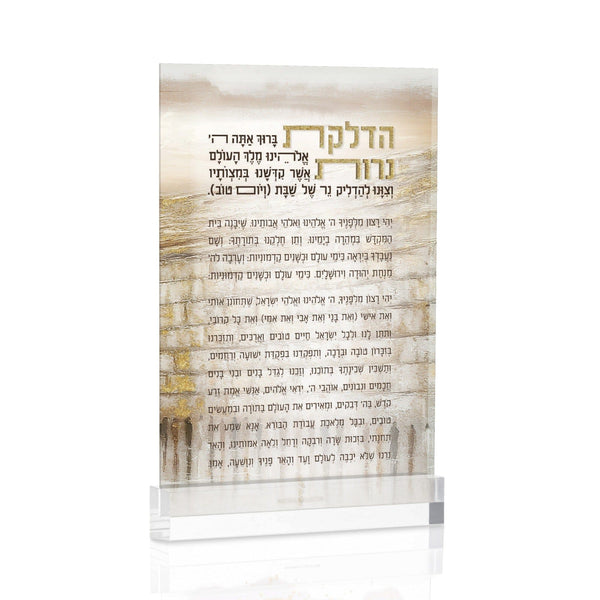 Jerusalem Taupe Hadlokas Neiros Card — hero shot | Judaica Square Lakewood