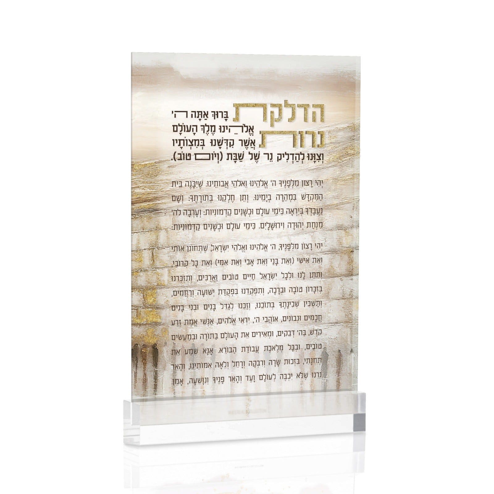Jerusalem Taupe  Hadlokas Neiros Card — hero shot | Judaica Square Lakewood