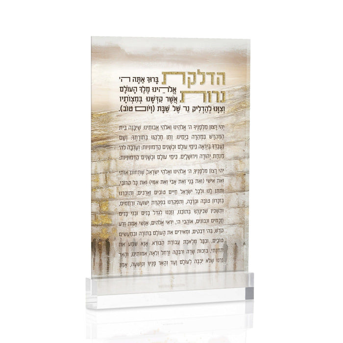 Jerusalem Taupe Hadlokas Neiros Card — lucite Candle Lighting | Judaica Square Lakewood