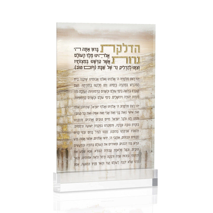 Jerusalem Taupe  Hadlokas Neiros Card — Candle Lighting