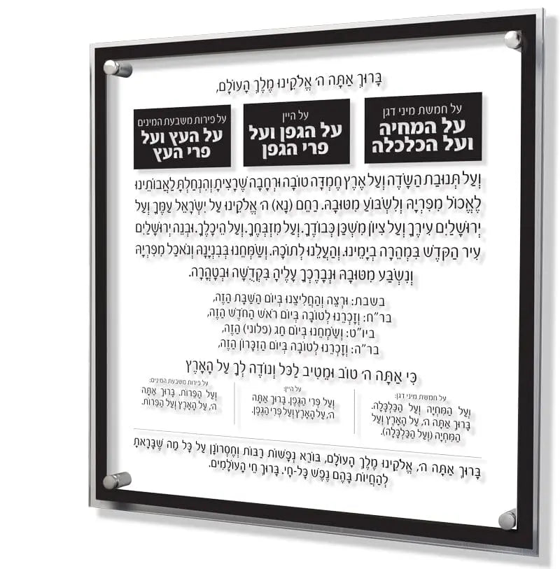 Traditional Al Hamichyah | Judaica Square Lakewood