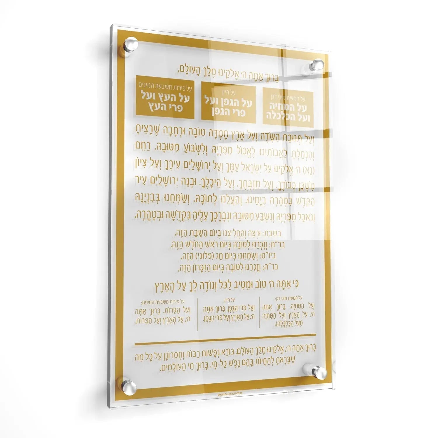 Traditional Al Hamichyah | Judaica Square Lakewood