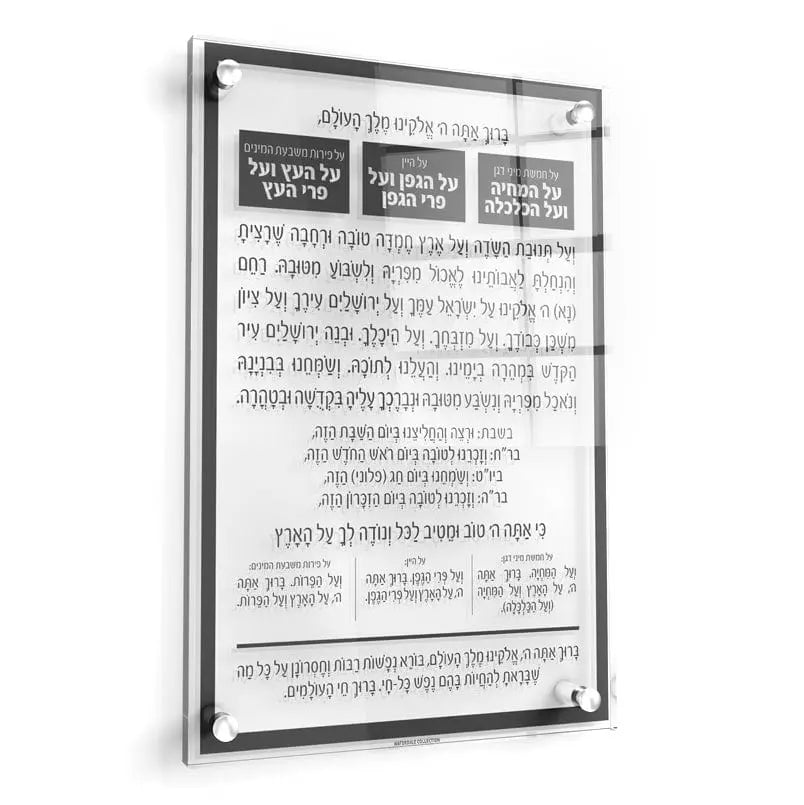 Traditional Al Hamichyah | Judaica Square Lakewood