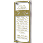 Traditional Lucite Asher Yatzar