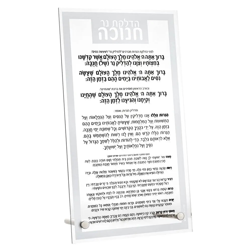 Traditional Tabletop Chanukah Brachos | Judaica Square Lakewood