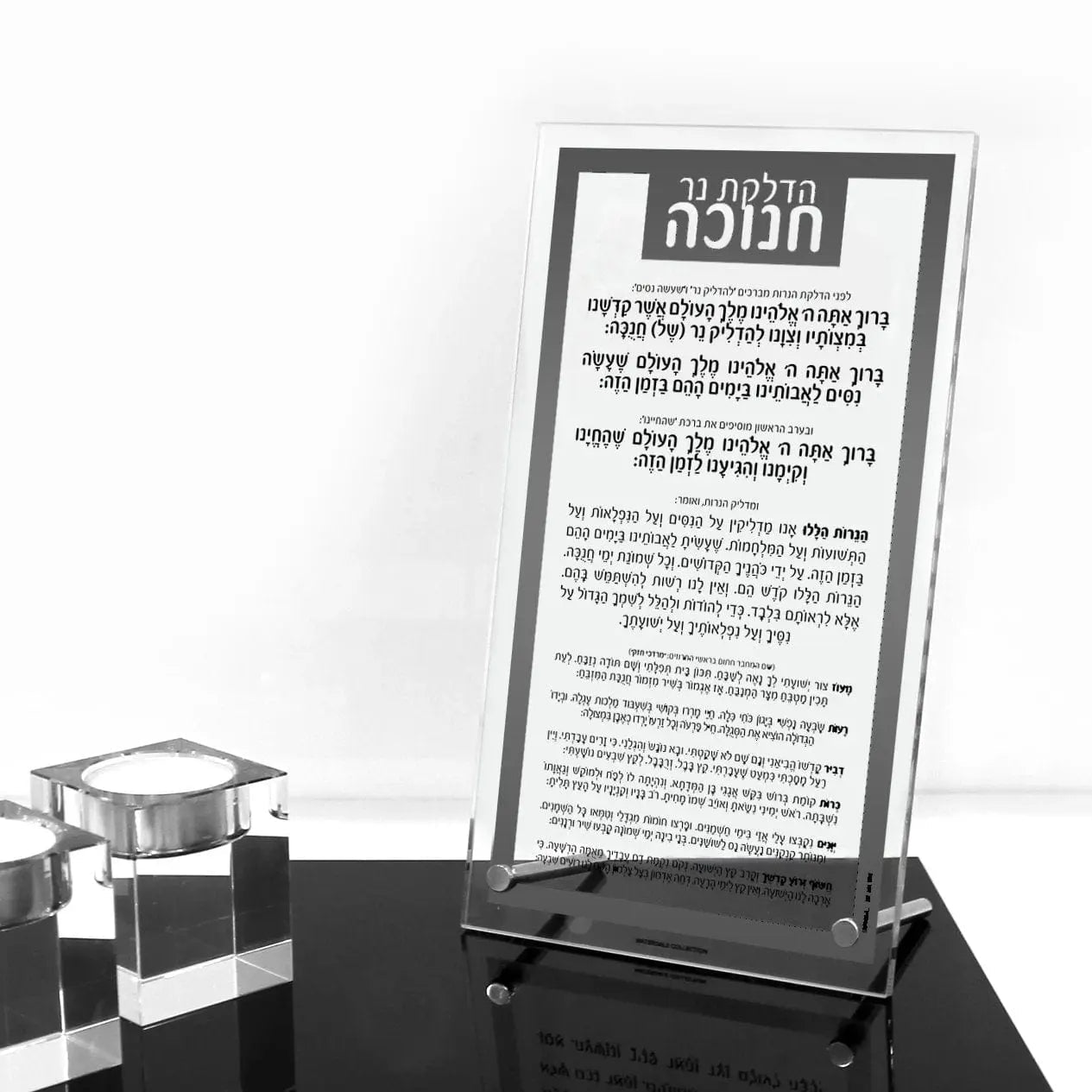 Traditional Tabletop Chanukah Brachos | Judaica Square Lakewood