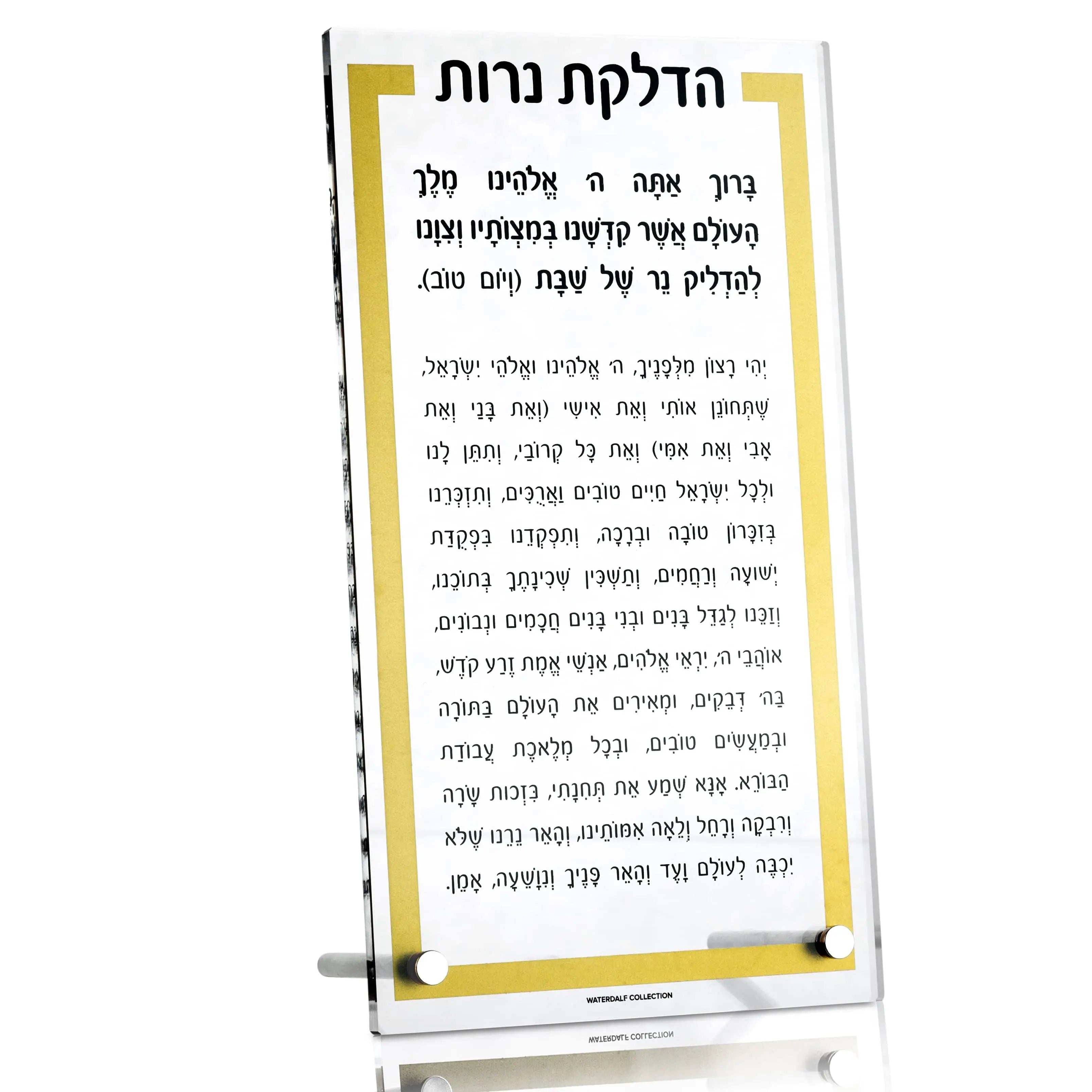 Traditional Tabletop Hadlokas Neiros | Judaica Square Lakewood