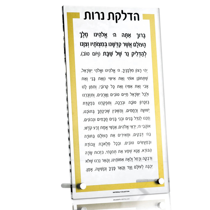 Traditional Tabletop Hadlokas Neiros — lucite Tabletop Plaque | Judaica Square Lakewood
