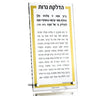 Traditional Tabletop Hadlokas Neiros — lucite Tabletop Plaque | Judaica Square Lakewood