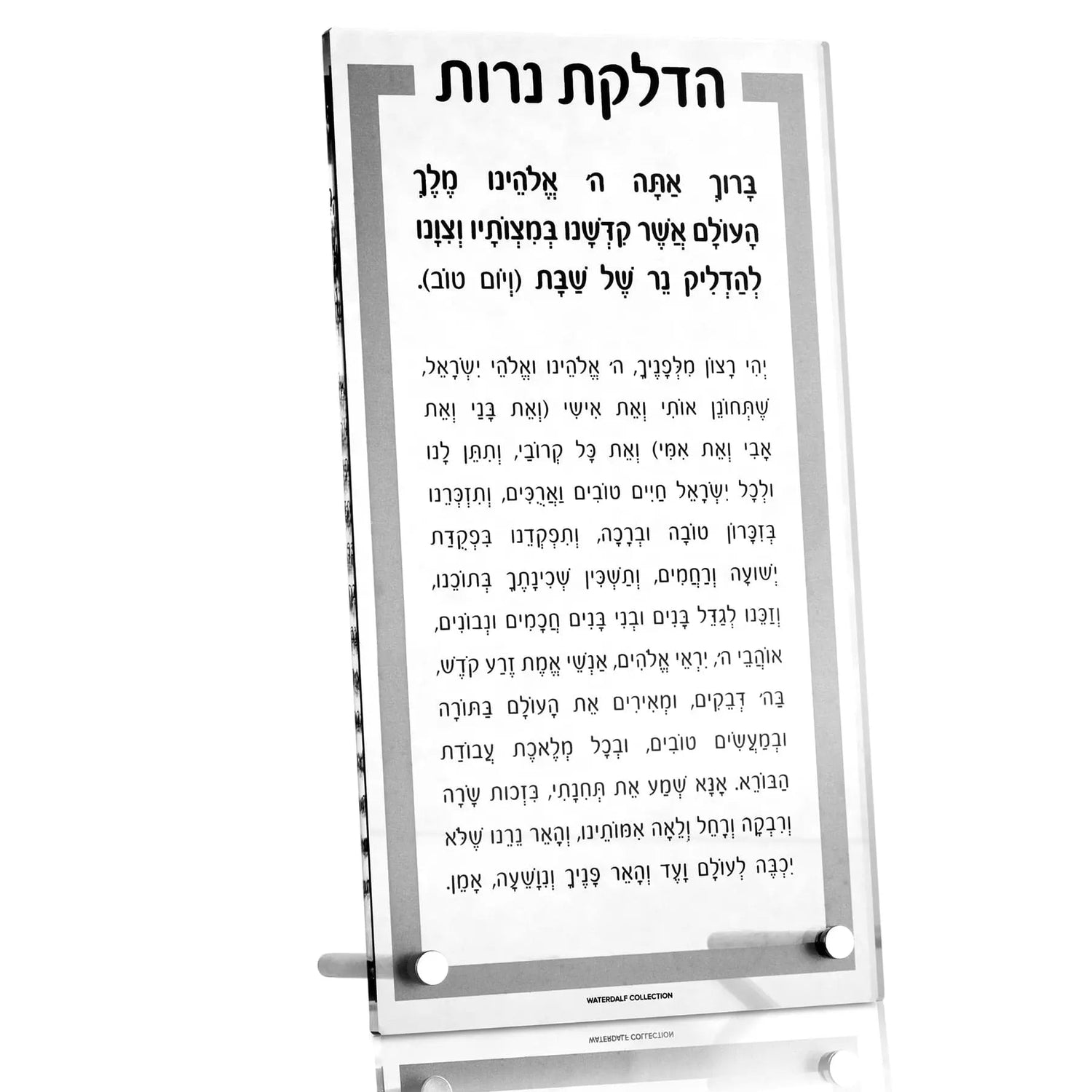 Traditional Tabletop Hadlokas Neiros | Judaica Square Lakewood