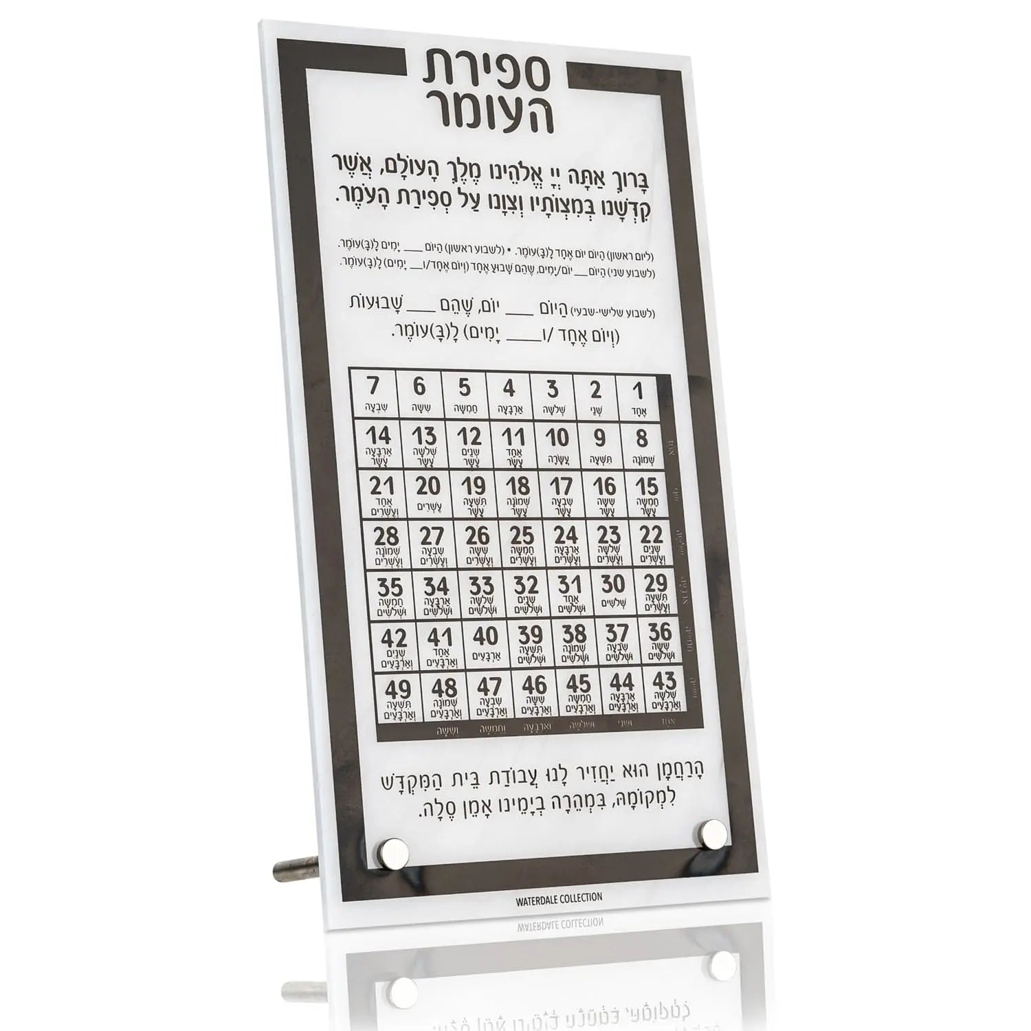 Traditional Tabletop Sefiras Haomer | Judaica Square Lakewood